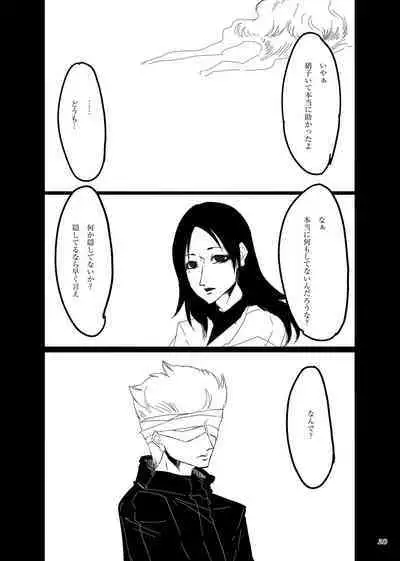 Chuuni Narite Ugomeki Sasayaku