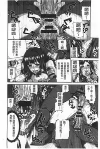 [Karasu] Shitsuke Ai [Chinese]