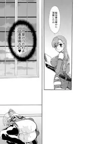 [Kurokawa Mio] Kurenai! Enamel Jogakuin