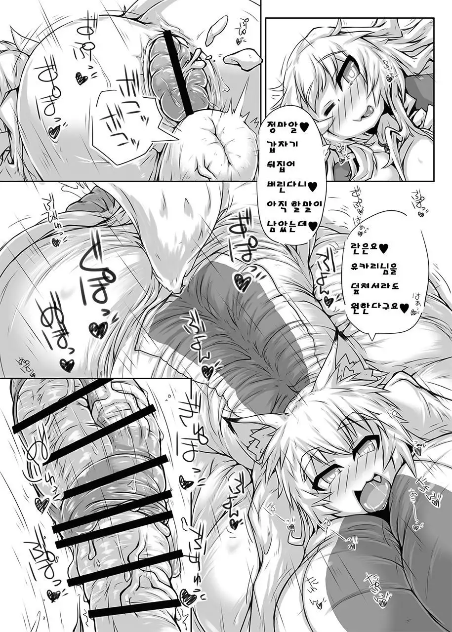 Yakumo-ke no Omocha 2