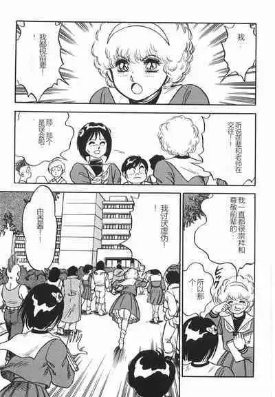 Superoid Ai I Chijoku Dorei Hen