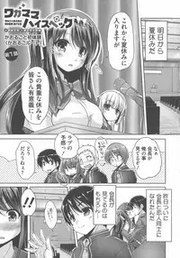 [Nishizaki Eimu, Mado Soft] Wagamama High Spec Adult Edition