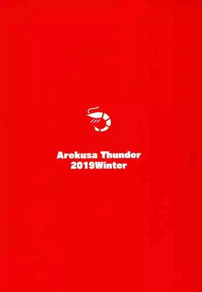 Yasuragi-kun no Harem Monogatari Prologue