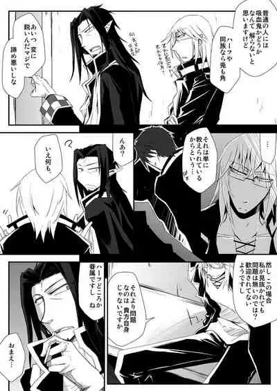 Teien ni Sumu Shisha