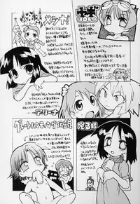 [Gabyonuno] Sugoi Shoujo no Uta