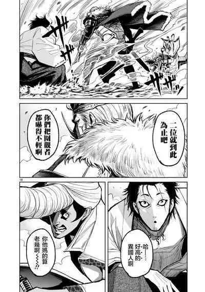 蔷薇园传奇 01-08 Chinese