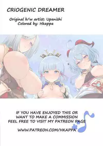 CRYOGENIC DREAMER