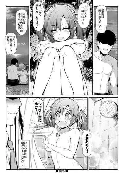 CINDERELLA Shinaido 999 Gentei Commu Manatsu no Idol Icha Love