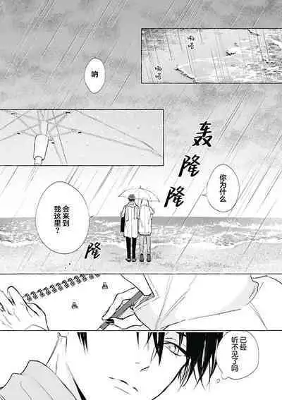 Haru no mizu｜春之水