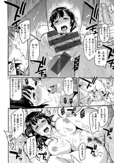 [Yoshiura Kazuya] Toriko Jikake -Trapped in her smile. [Digital]