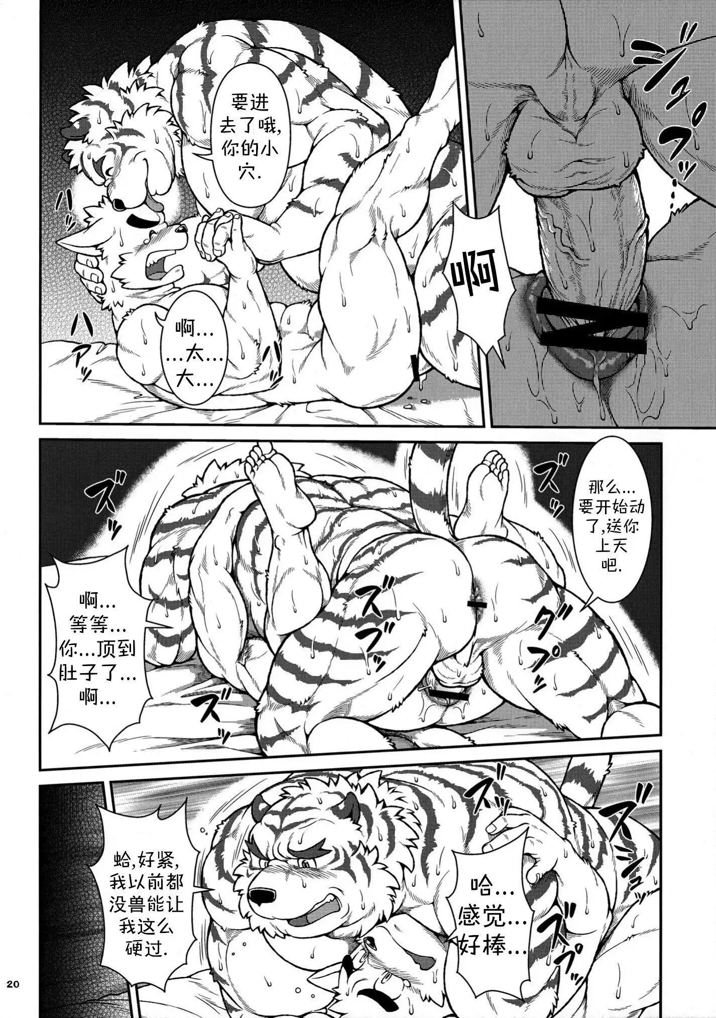 Wa Juu 2 ~Kyokou-gata Banashi Omodaka Kozou Zenpen~