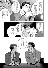 Sakurada-senpai Kaizou Keikaku