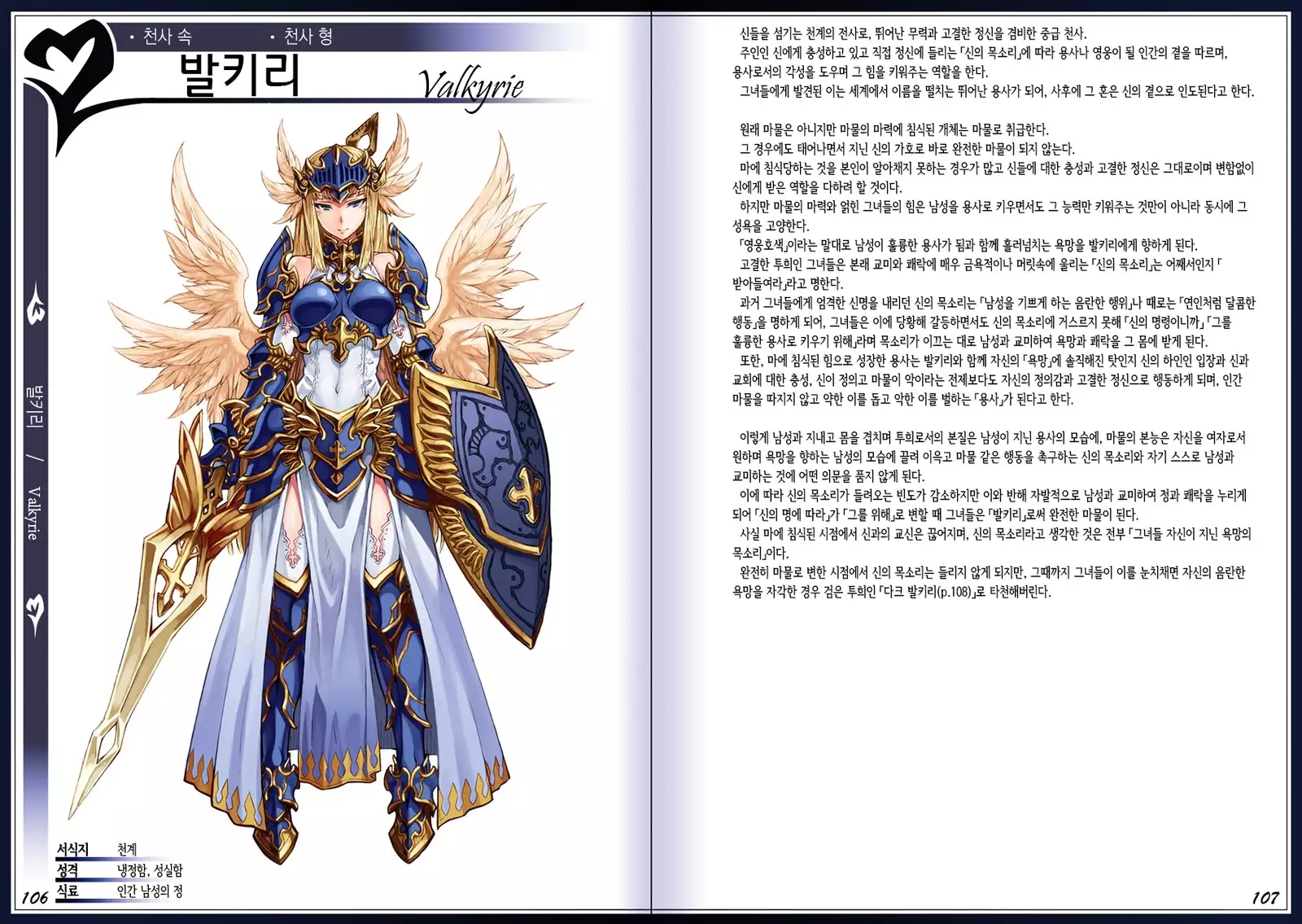 Mamono Musume Zukan II ~Monster Girl Encyclopedia II~