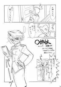 (C62) [Team Plus-Y] Plus-Y 29 (Sakura Taisen 1)