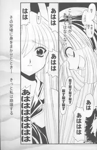 (C67) [Kurogane Dou (Narumi Yuki)] Tsuki to Hourai Ningyou (Touhou Project)