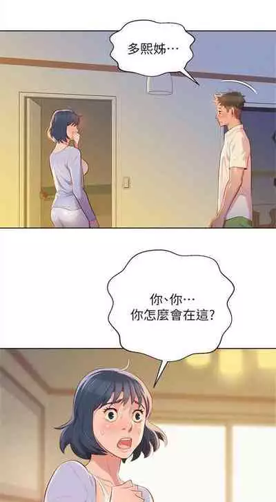 What do you Take me For? Ch.60/?