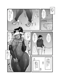 [Zensoku Punks] Ko Monkey Ayaka Ch. 3 [Digital]