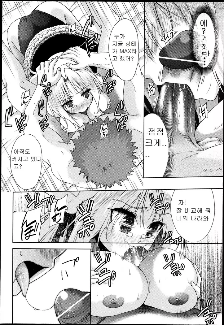 二次元彼女 第1-4話