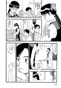 [Sakurami Hiroki] Love Stroke 11