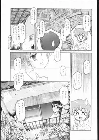 [Moriman Sho-Ten (Various)] KATZE 8 (Various)