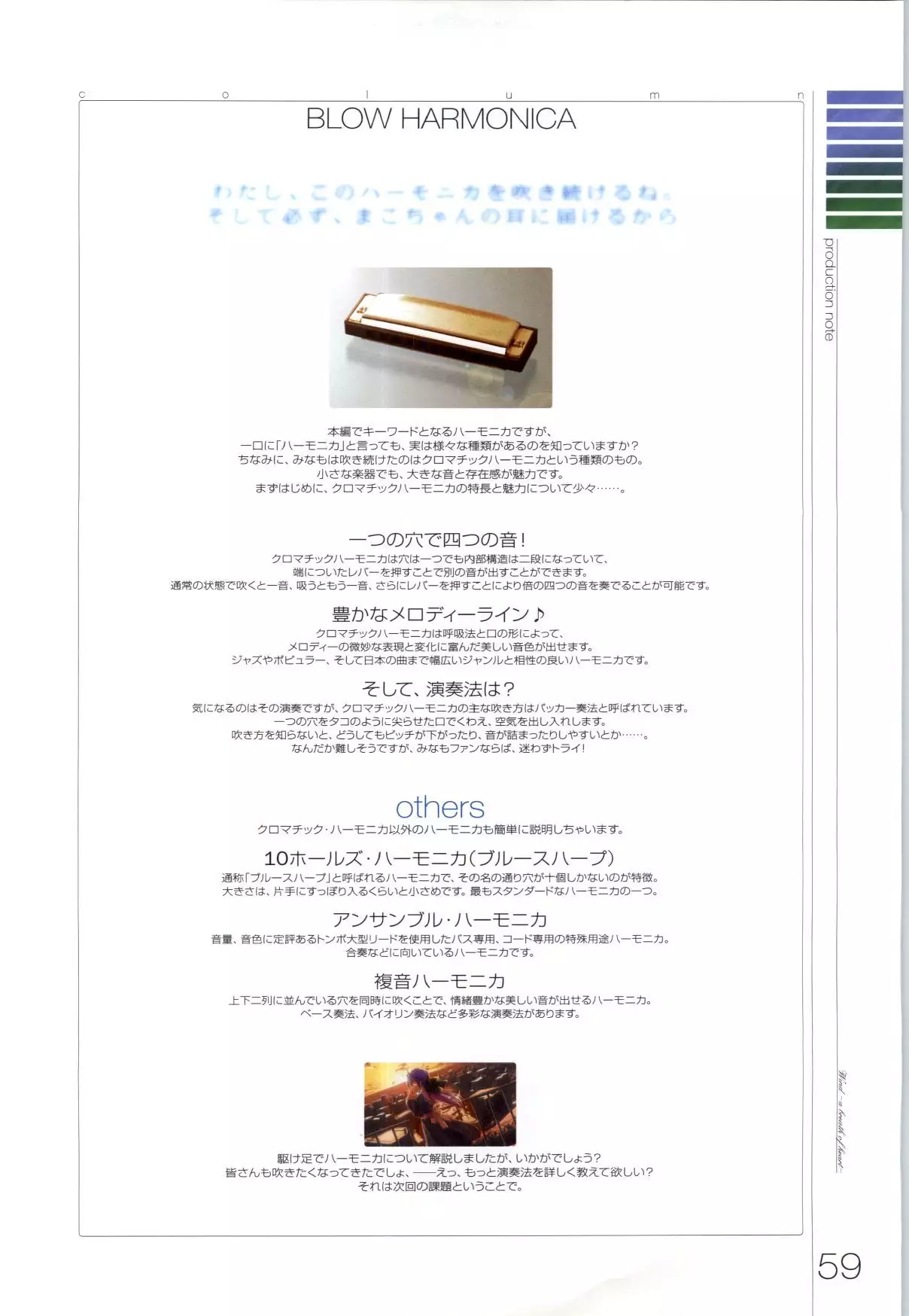 Wind - a breath of heart - Visual Fan Book 1&2