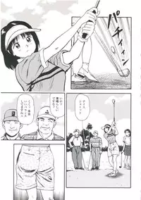 [Anzaki Moral] Tsukekomareta Shoujo