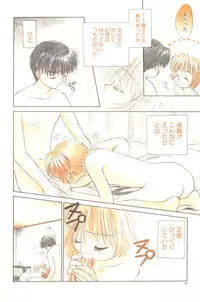 [Mutsuki Tsutomu] Pochi To Ojou-sama