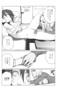 [H-Magazine] Chobekomi Vol.07 Jun. 2007 (Tsukitaki)