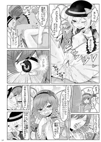 [Nukidokoro. (Roteri)] KKMK OMNIBUS (Touhou Project)