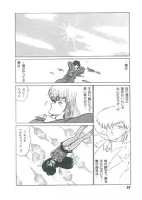 [Bangaichi Mitsugu] Osanasugiru Maihime