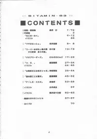 [Studio Wallaby (Various)] Vitamin B-3 (Geobreeders)