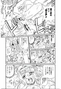 [IRIE YAMAZAKI] Princess File