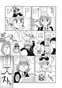 [Nishikawa Rosuke] Love Kome Dendou Fighter