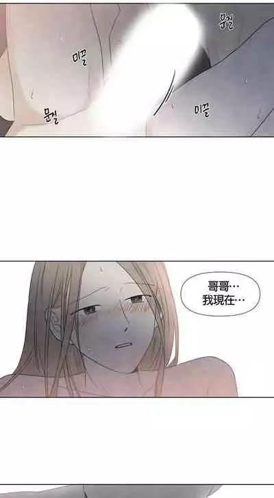 [Yuju] Summer Solstice Point Camp Ch.00-09|夏至点Ch.00~09[Chinese] [橄榄汉化组]