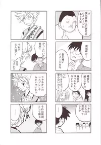 [St. Rio] GenCKen 3 (Genshiken)