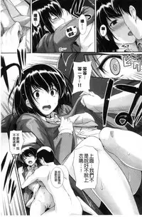 [Harukichi] Hatsukoi Chocolate [Chinese]