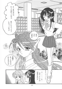 (C57) [PLUM (Kisaragi Kanna)] MILKY SELECTION (To Heart, White Album)