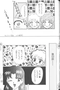 [Anthology] Last Children 2 (Neon Genesis Evangelion)