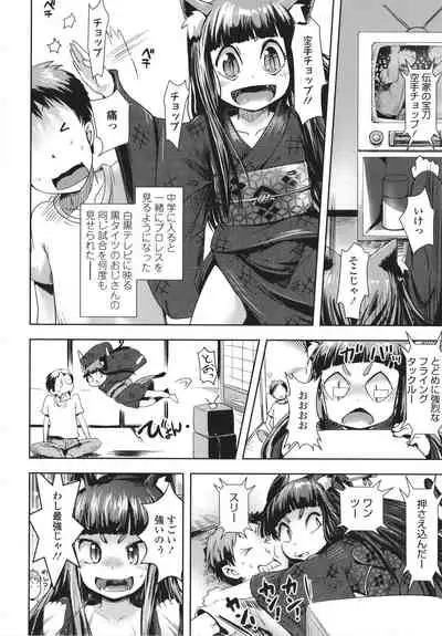 [yam] Ayakashi Enishi