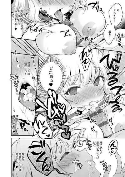 [Plum] Amakuchi Toroke Ana [Digital]