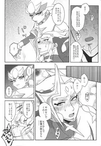 [Last : Mist (Shiko)] erased memory (Yu-Gi-Oh! VRAINS)