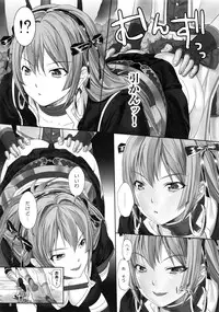 (C84) [M.A.F (Aida Maki)] Natasha to H (Monster Hunter)