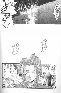 [Yasyokutei (Akazaki Yasuma)] SWEET SILENCE (Final Fantasy VII)