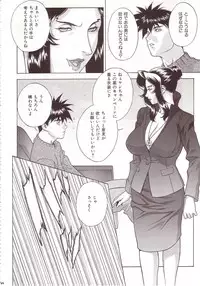 [Motchie] Crazy-D Act 07