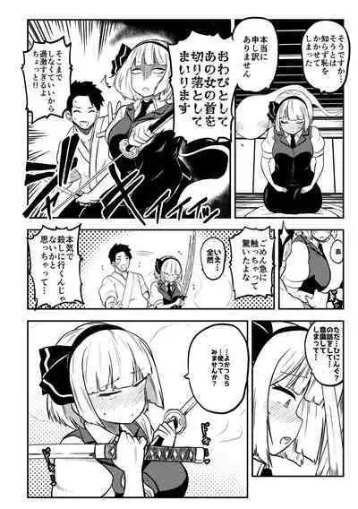 skeb na Gensou Shoujo Shuu 2