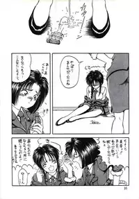 (C47) [URA. (Sugadaira Mika, Yamasaki Show, Matsumoto Minami, Mizuyoukan)] Captured 9 (Various)