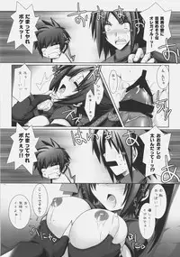 (C72) [ICE COFFIN (Aotsuki Shinobu)] Frontier (Monster Hunter)