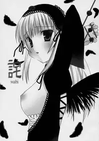 (C71) [BLUE WIND (Minato Hiromu)] Wabi (Rozen Maiden)