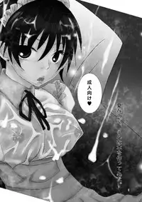 [Chikaguri. (Keiri)] Natsu Nanode, Konna Hon wo Tsukutte Mita. (PERSONA 4)