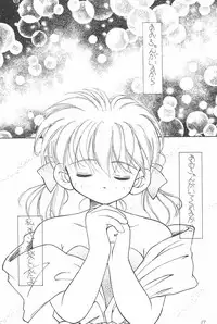 (C53) [PHOENIX PROJECT (Kamikaze Makoto)] Okosama Lunch 2 (Various)